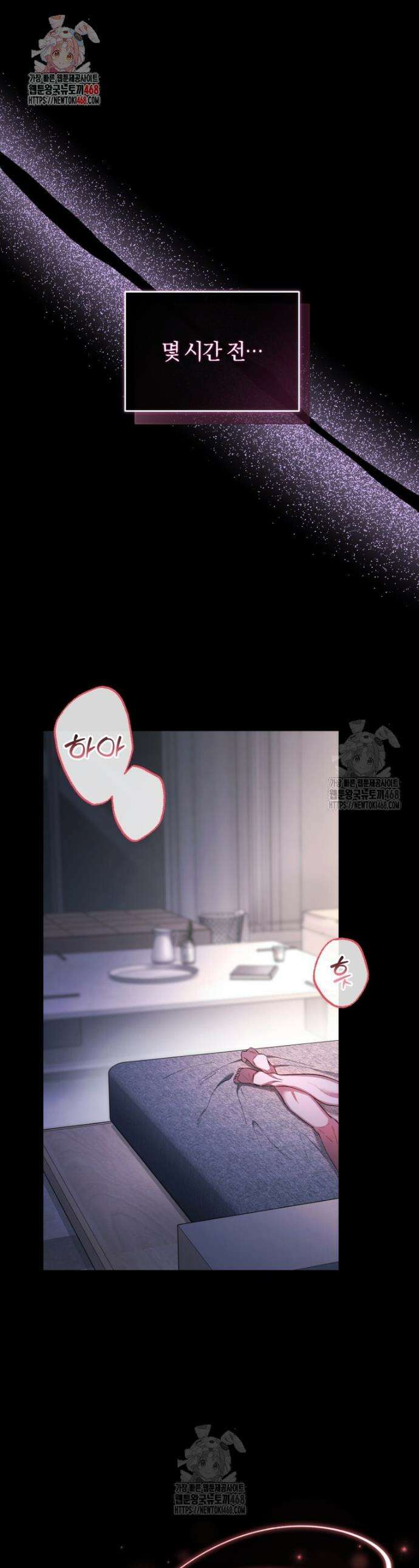 숨어 보는 BL 특강 : 오메가 사회와 직업 윤리 ~못 먹는 오메가 찔러나 본다~ 4화 1