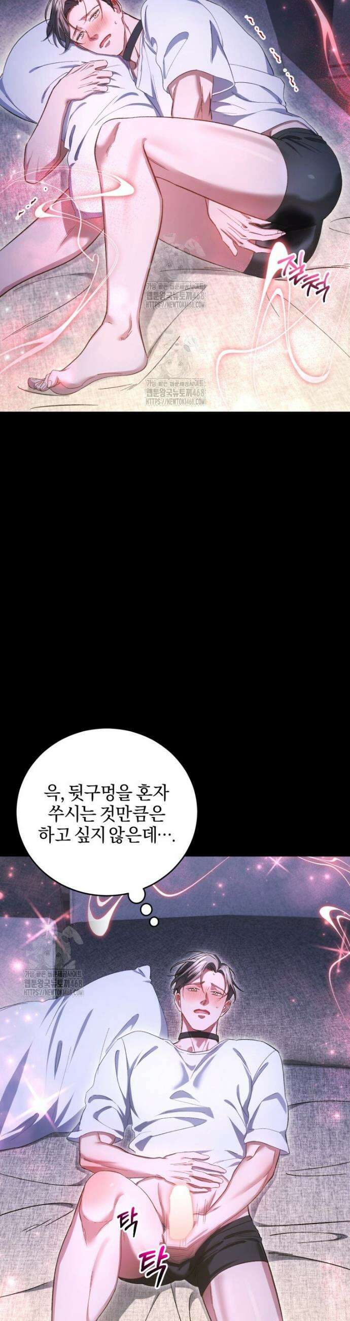 숨어 보는 BL 특강 : 오메가 사회와 직업 윤리 ~못 먹는 오메가 찔러나 본다~ 4화 3