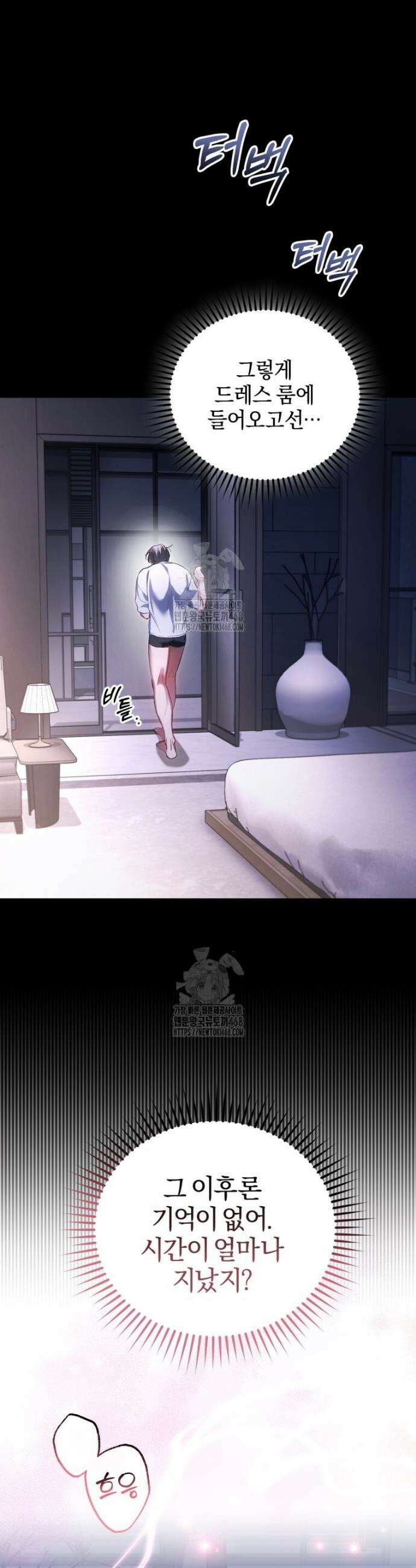숨어 보는 BL 특강 : 오메가 사회와 직업 윤리 ~못 먹는 오메가 찔러나 본다~ 4화 5