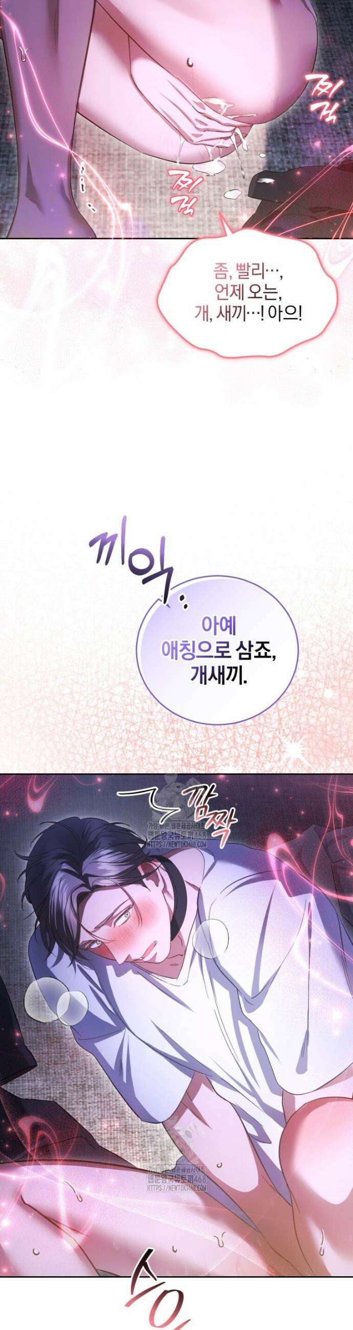 숨어 보는 BL 특강 : 오메가 사회와 직업 윤리 ~못 먹는 오메가 찔러나 본다~ 4화 7