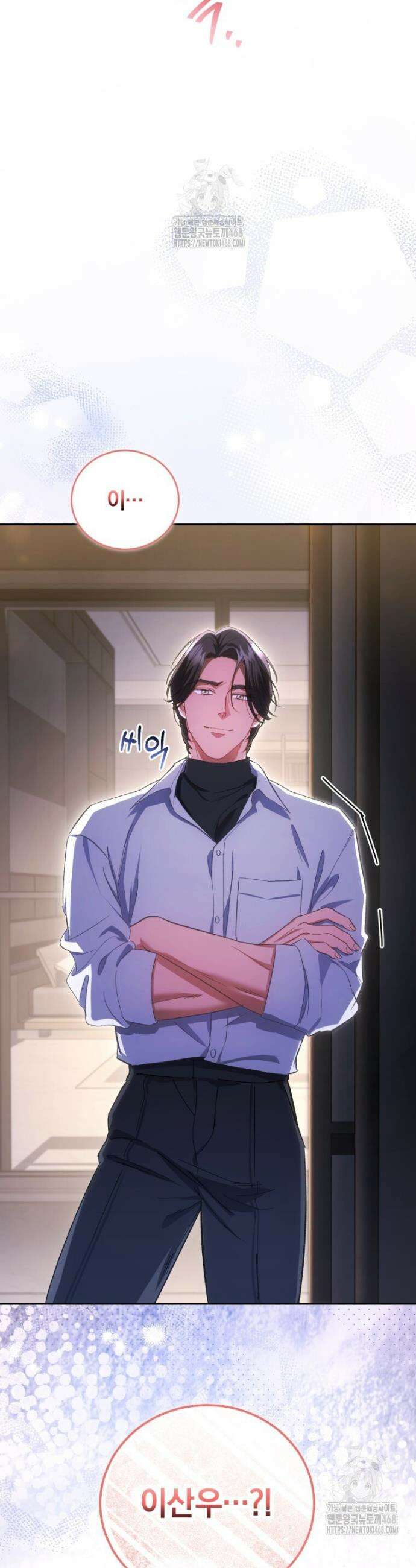 숨어 보는 BL 특강 : 오메가 사회와 직업 윤리 ~못 먹는 오메가 찔러나 본다~ 4화 8