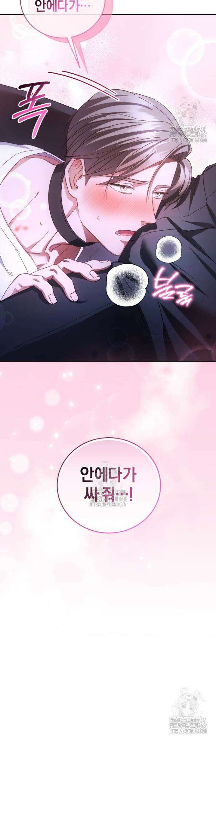 숨어 보는 BL 특강 : 오메가 사회와 직업 윤리 ~못 먹는 오메가 찔러나 본다~ 4화 15