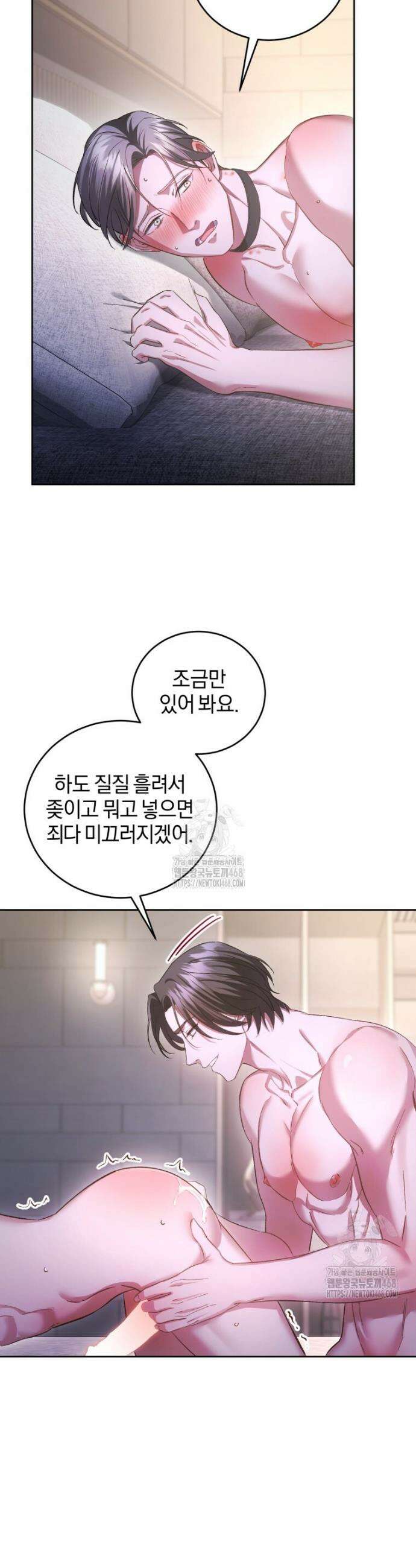 숨어 보는 BL 특강 : 오메가 사회와 직업 윤리 ~못 먹는 오메가 찔러나 본다~ 4화 19