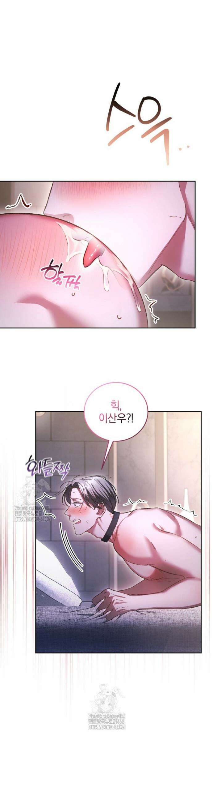 숨어 보는 BL 특강 : 오메가 사회와 직업 윤리 ~못 먹는 오메가 찔러나 본다~ 4화 20