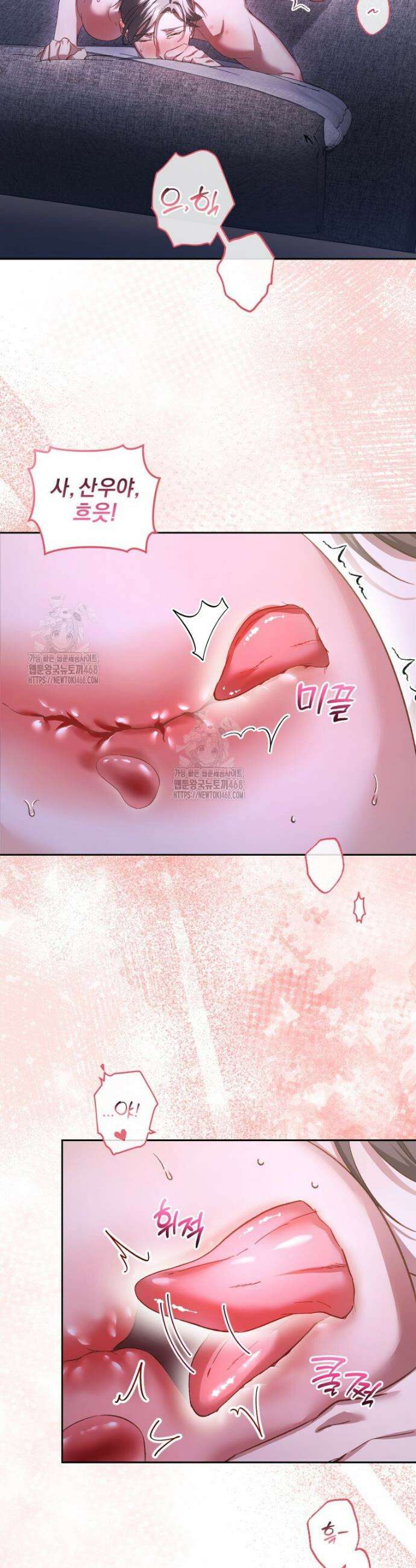 숨어 보는 BL 특강 : 오메가 사회와 직업 윤리 ~못 먹는 오메가 찔러나 본다~ 4화 22