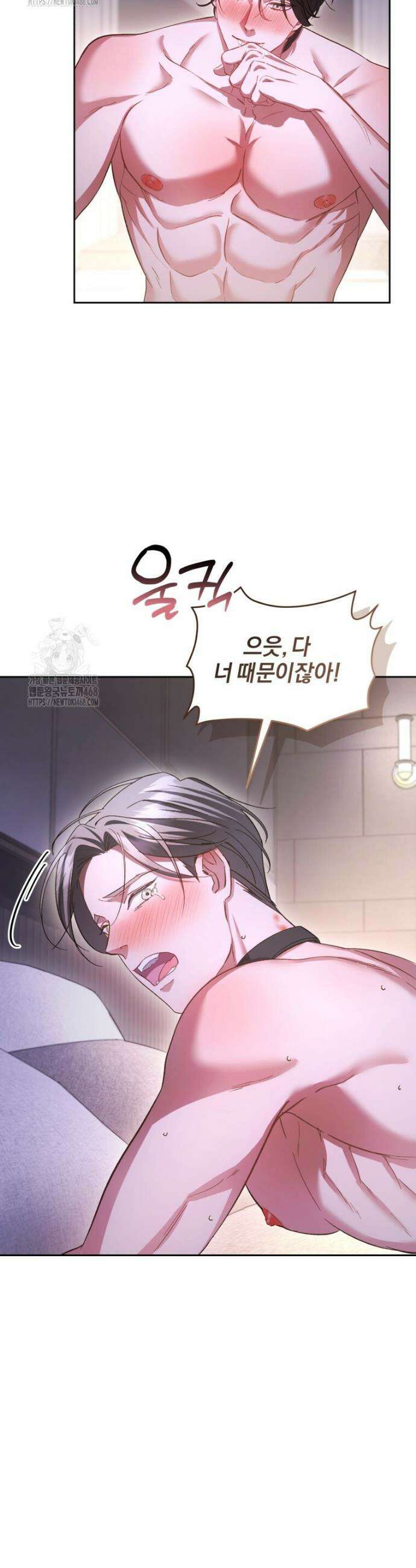 숨어 보는 BL 특강 : 오메가 사회와 직업 윤리 ~못 먹는 오메가 찔러나 본다~ 4화 25