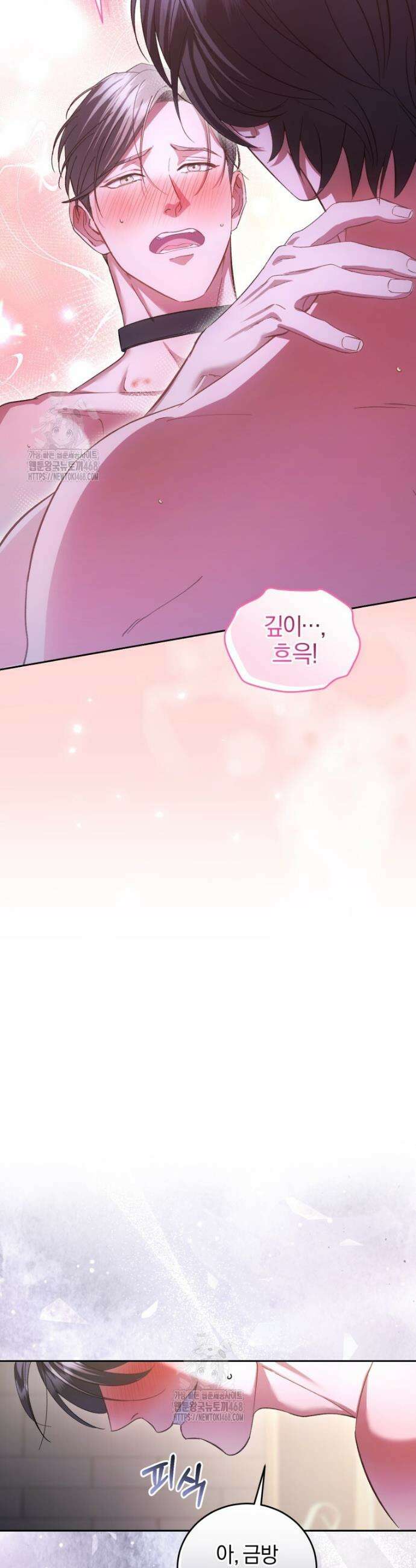 숨어 보는 BL 특강 : 오메가 사회와 직업 윤리 ~못 먹는 오메가 찔러나 본다~ 4화 34