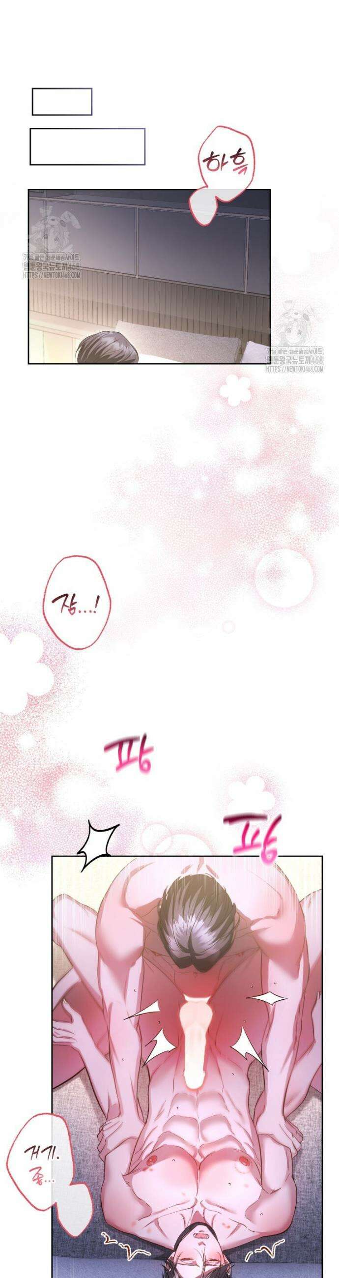 숨어 보는 BL 특강 : 오메가 사회와 직업 윤리 ~못 먹는 오메가 찔러나 본다~ 4화 37