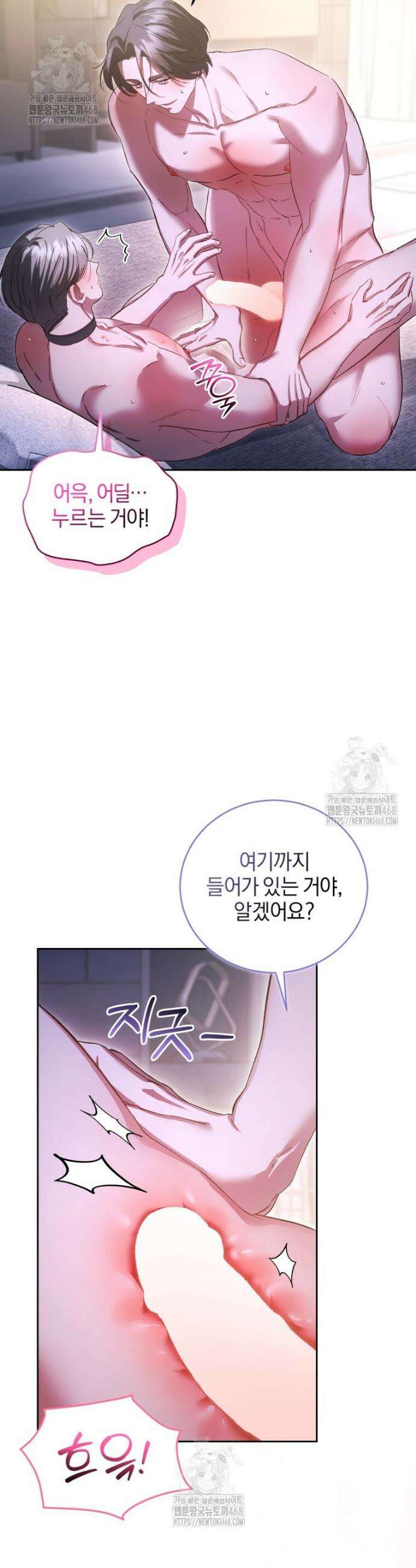 숨어 보는 BL 특강 : 오메가 사회와 직업 윤리 ~못 먹는 오메가 찔러나 본다~ 4화 39
