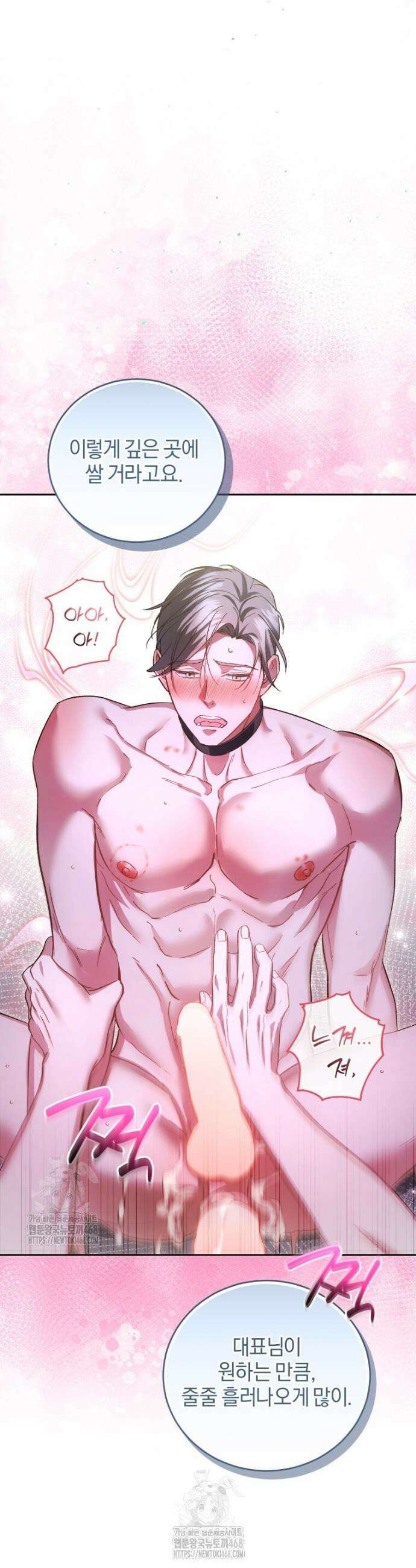 숨어 보는 BL 특강 : 오메가 사회와 직업 윤리 ~못 먹는 오메가 찔러나 본다~ 4화 40