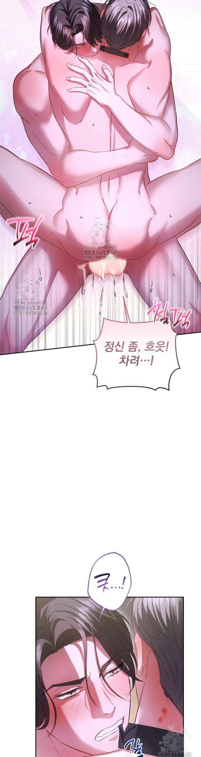 숨어 보는 BL 특강 : 오메가 사회와 직업 윤리 ~못 먹는 오메가 찔러나 본다~ 4화 48