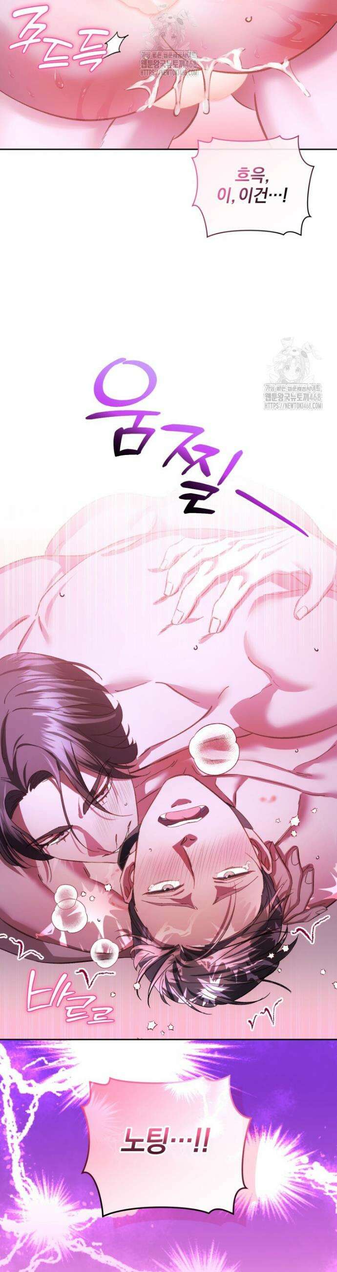 숨어 보는 BL 특강 : 오메가 사회와 직업 윤리 ~못 먹는 오메가 찔러나 본다~ 4화 51