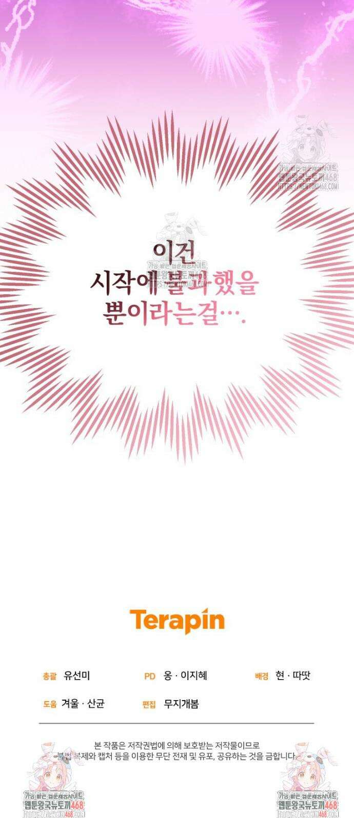 숨어 보는 BL 특강 : 오메가 사회와 직업 윤리 ~못 먹는 오메가 찔러나 본다~ 4화 52