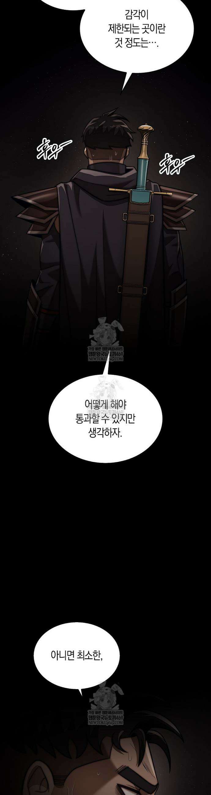 31번째 말은 게임판을 뒤엎는다 93화 4