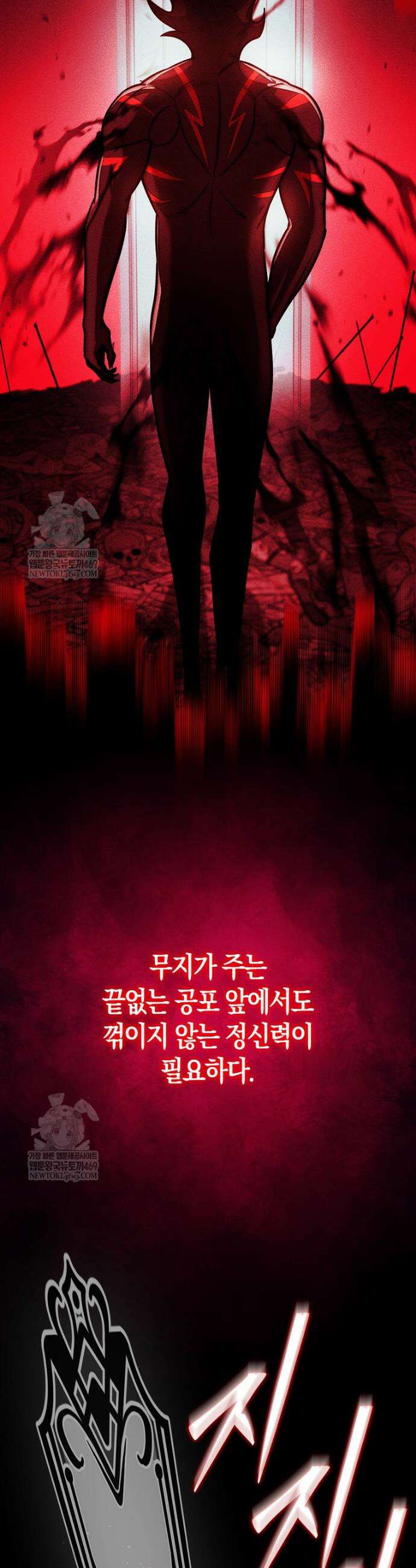 31번째 말은 게임판을 뒤엎는다 93화 8