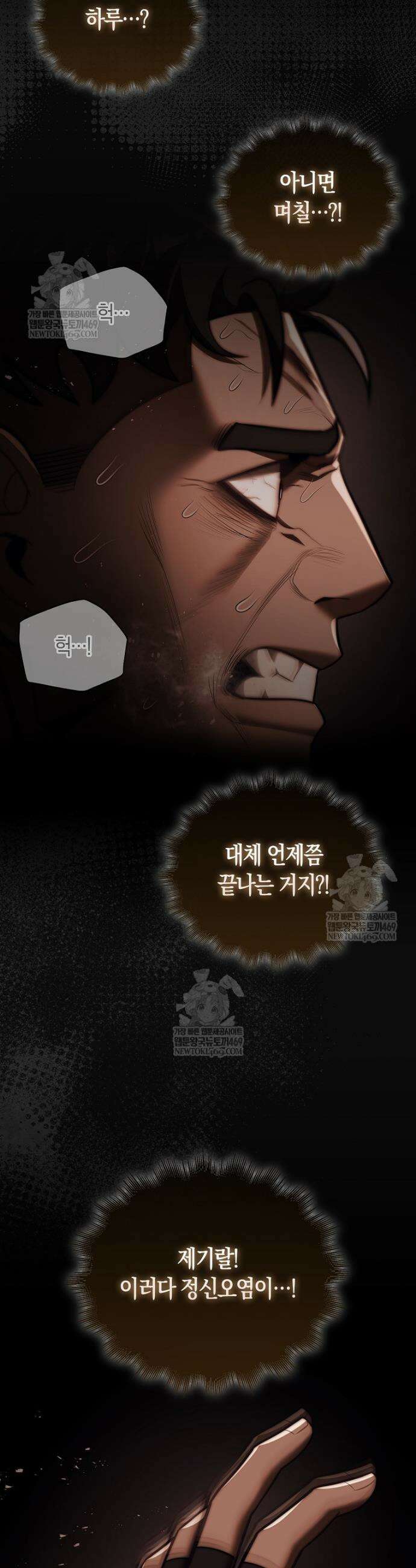 31번째 말은 게임판을 뒤엎는다 93화 10