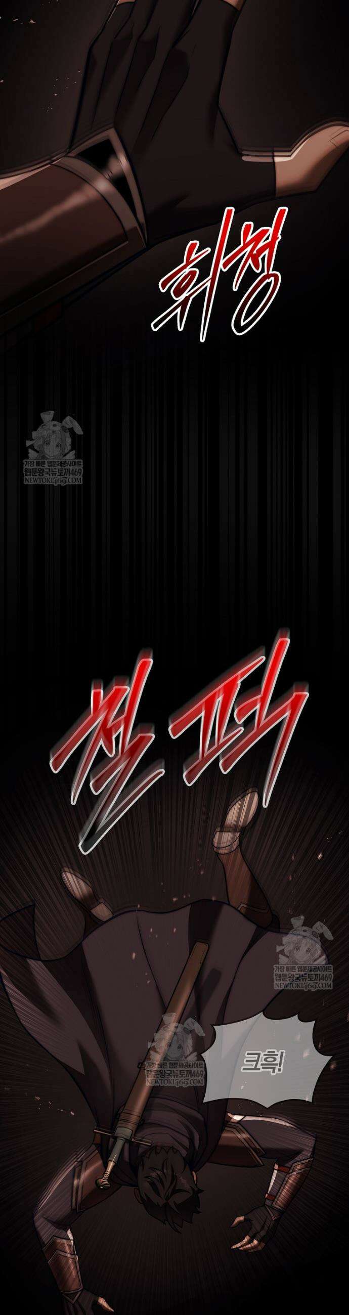 31번째 말은 게임판을 뒤엎는다 93화 11