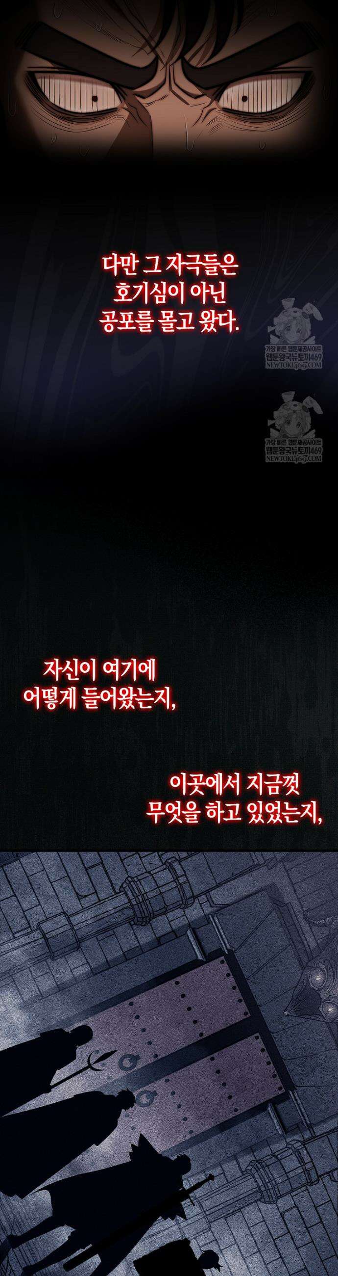 31번째 말은 게임판을 뒤엎는다 93화 13
