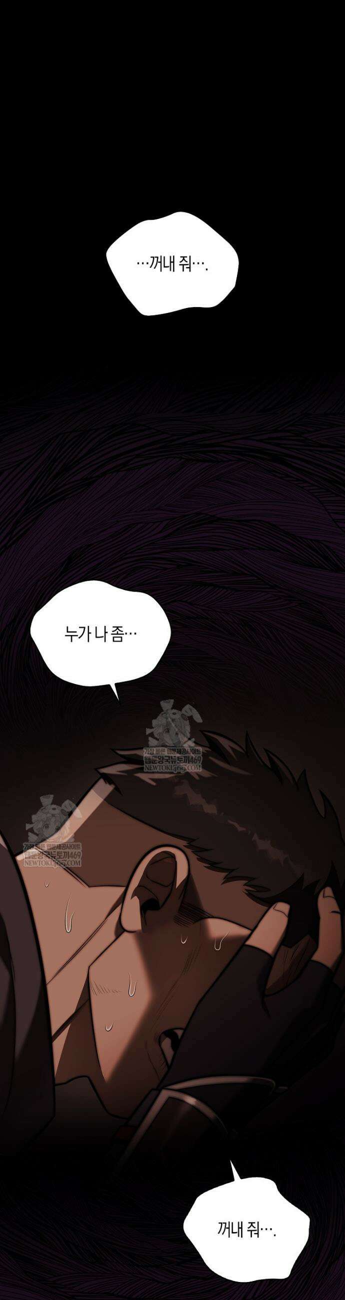31번째 말은 게임판을 뒤엎는다 93화 15
