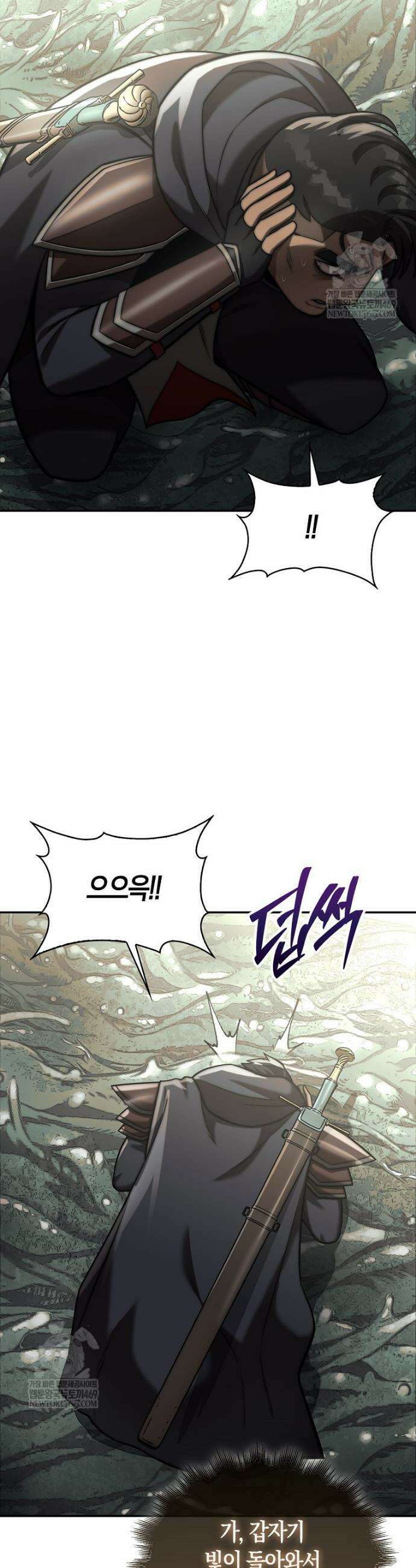 31번째 말은 게임판을 뒤엎는다 93화 17