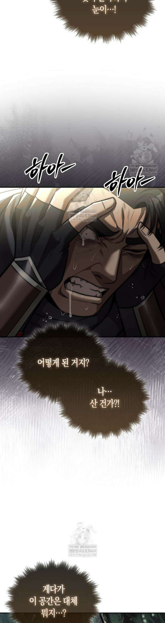 31번째 말은 게임판을 뒤엎는다 93화 18