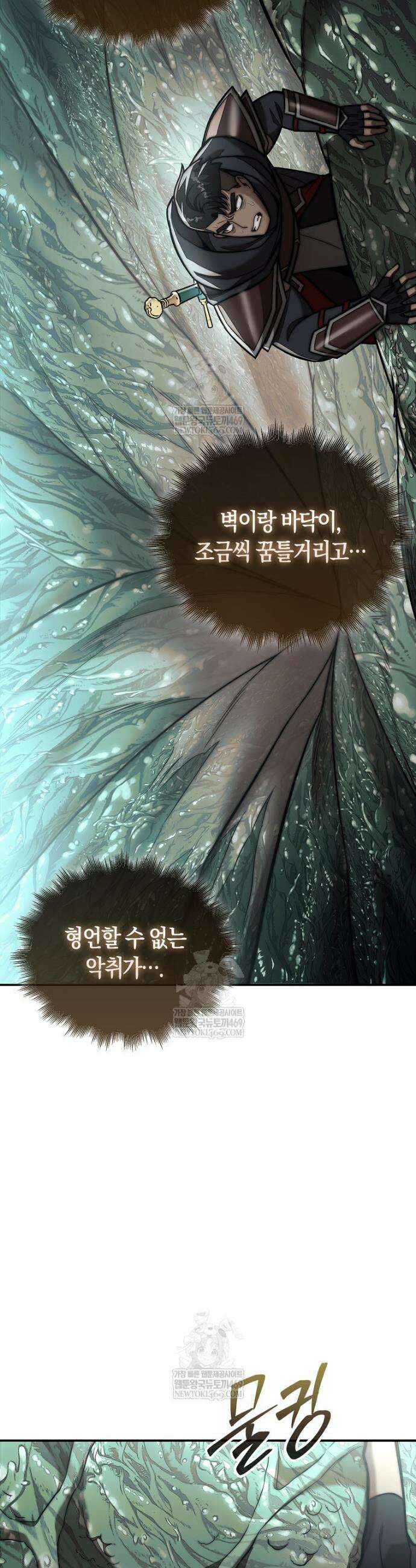 31번째 말은 게임판을 뒤엎는다 93화 19