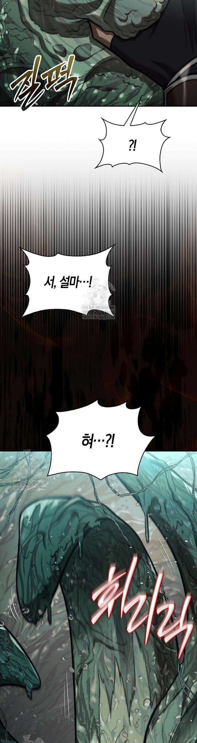 31번째 말은 게임판을 뒤엎는다 93화 20