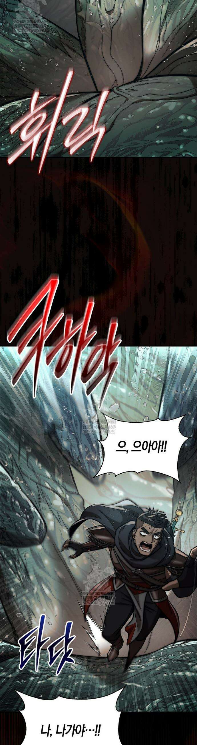31번째 말은 게임판을 뒤엎는다 93화 21
