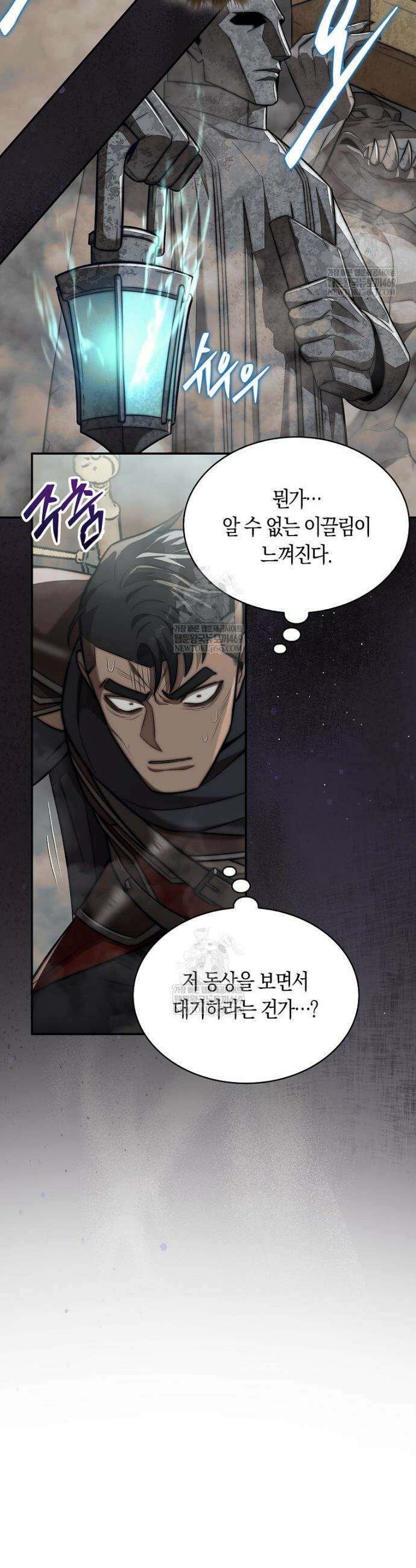 31번째 말은 게임판을 뒤엎는다 93화 30