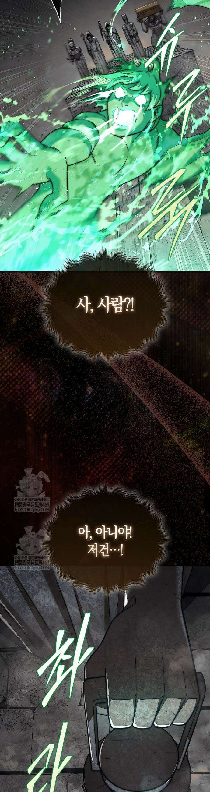 31번째 말은 게임판을 뒤엎는다 93화 33