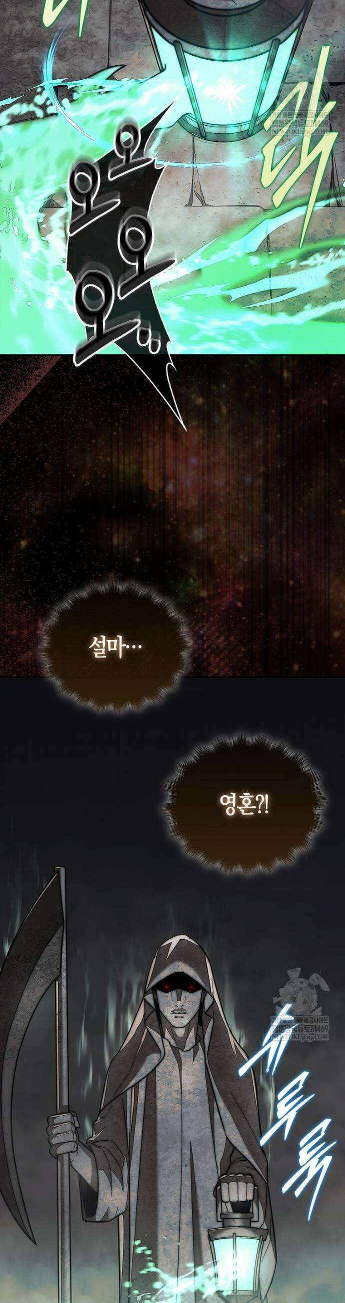 31번째 말은 게임판을 뒤엎는다 93화 34