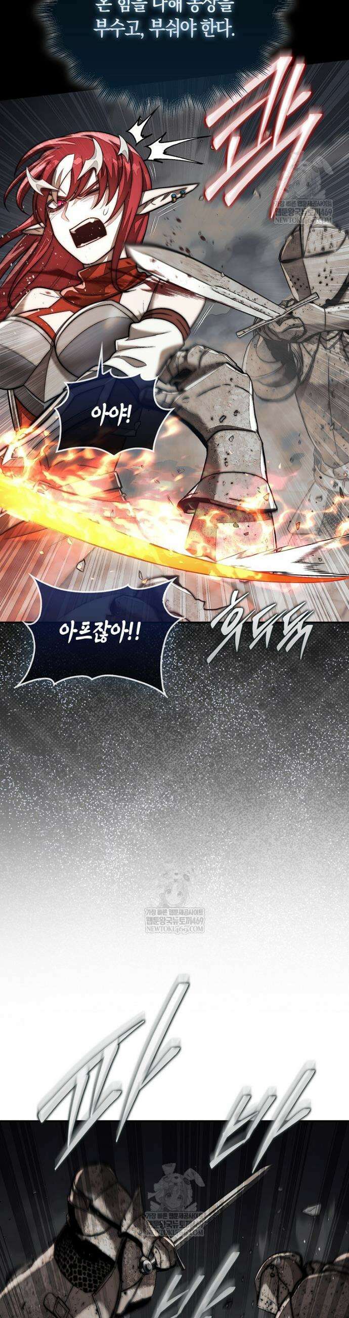 31번째 말은 게임판을 뒤엎는다 93화 42