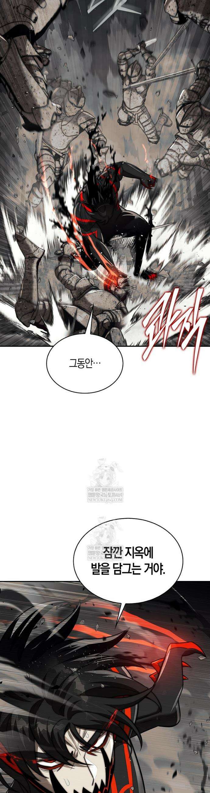 31번째 말은 게임판을 뒤엎는다 93화 43