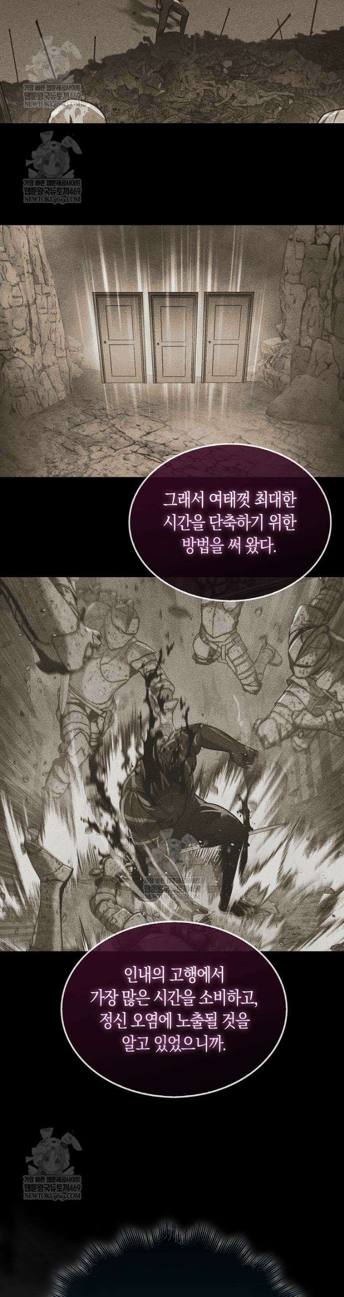 31번째 말은 게임판을 뒤엎는다 93화 52
