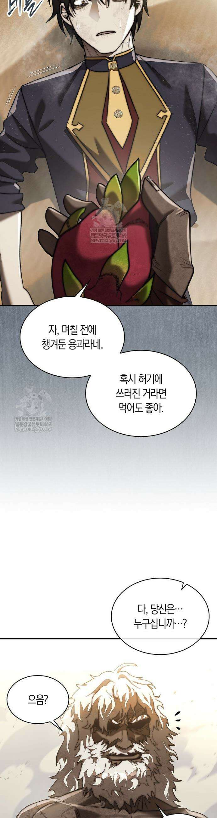 31번째 말은 게임판을 뒤엎는다 93화 62