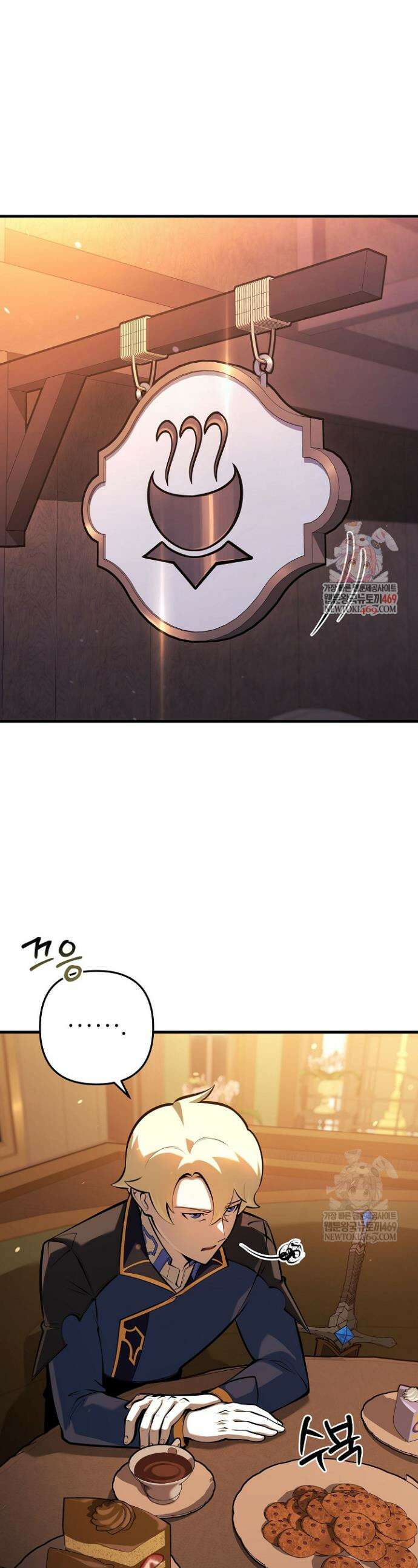 공작가에는 미친개가 산다 28화 1
