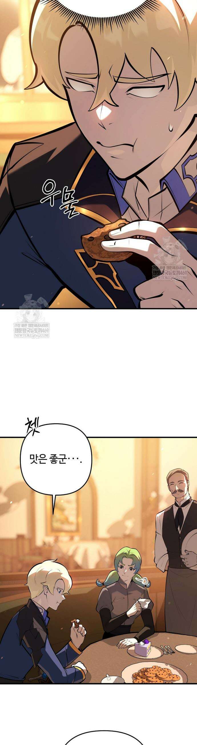 공작가에는 미친개가 산다 28화 5