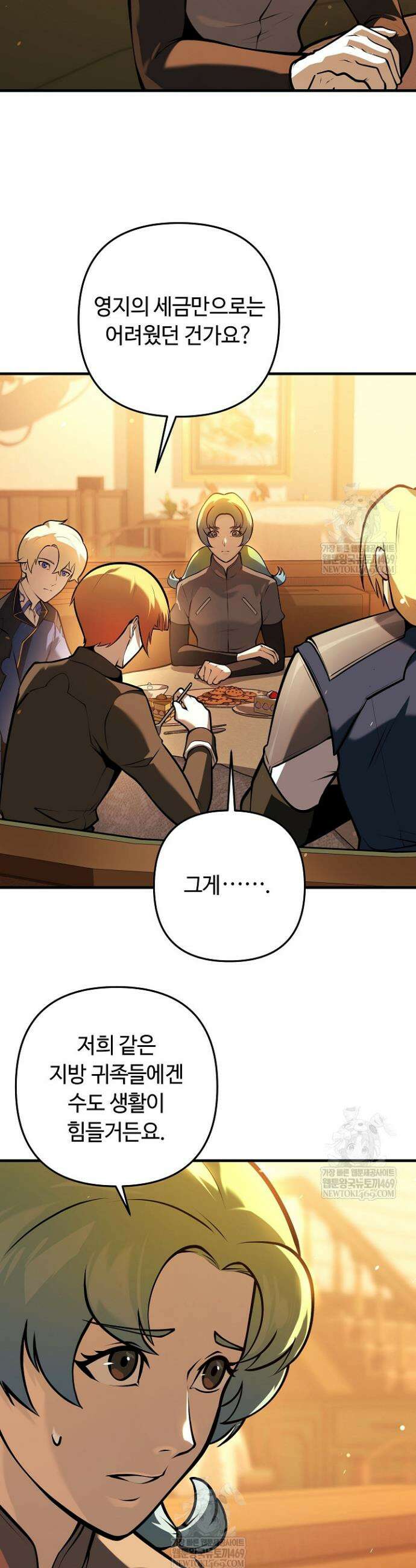 공작가에는 미친개가 산다 28화 7