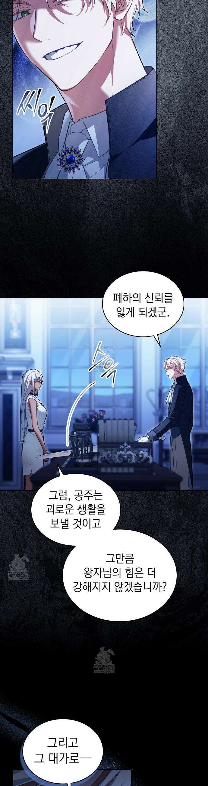 나의 노예였다 51화 4