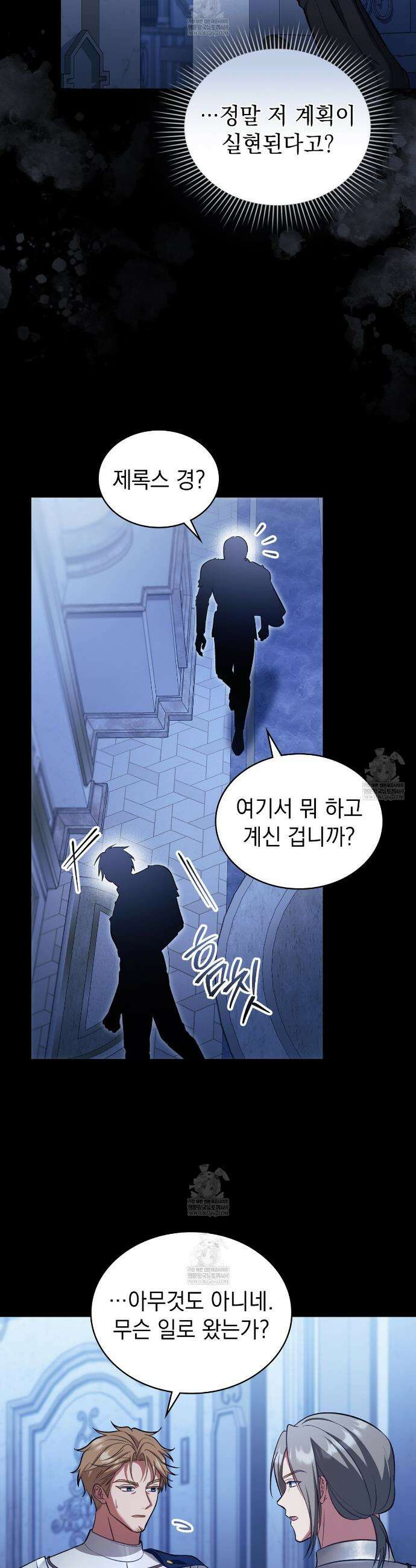 나의 노예였다 51화 7
