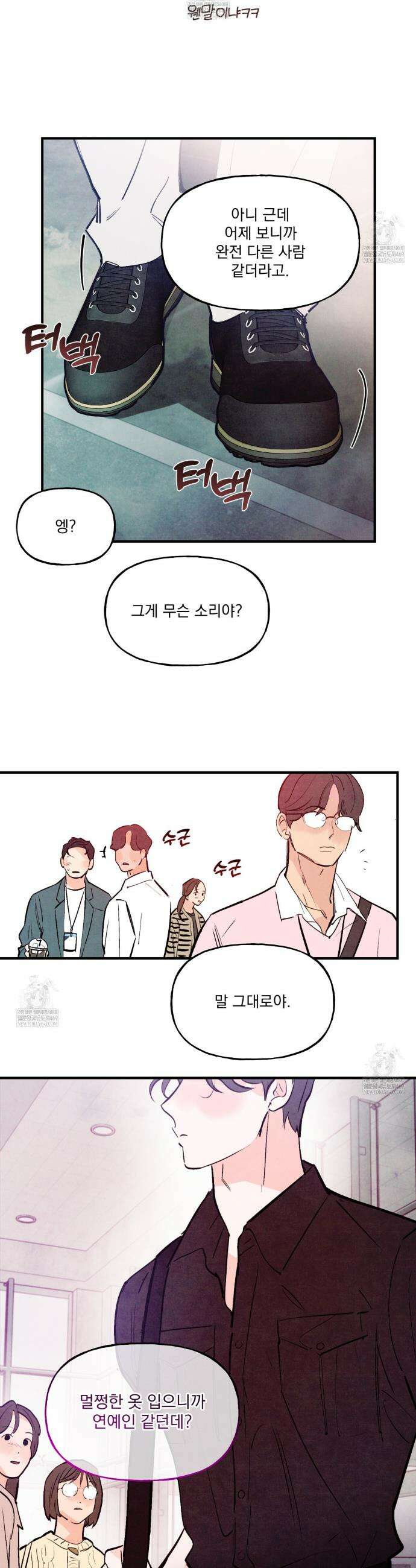 펀치 드렁크 러브 외전2 1화 3