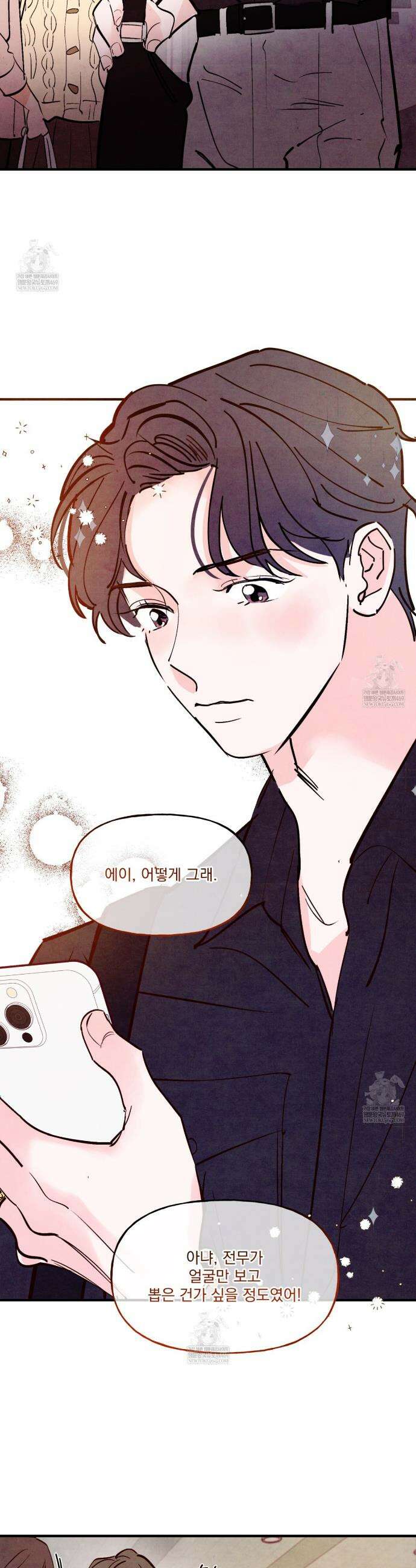펀치 드렁크 러브 외전2 1화 4
