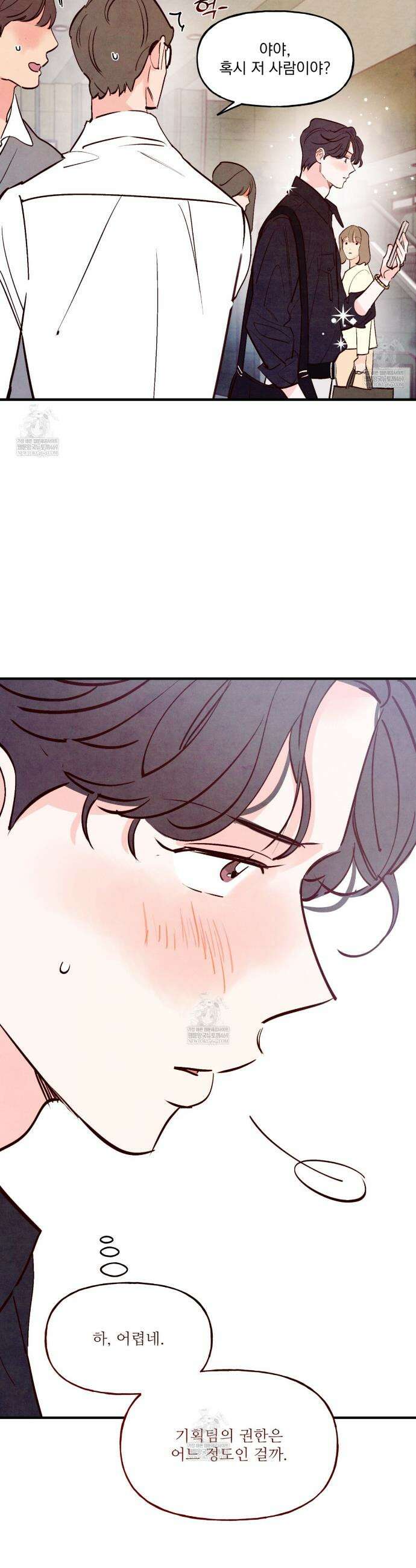 펀치 드렁크 러브 외전2 1화 5