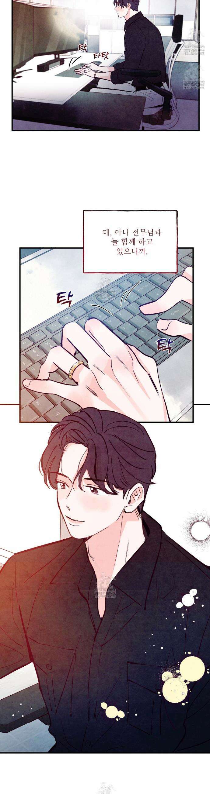 펀치 드렁크 러브 외전2 1화 10