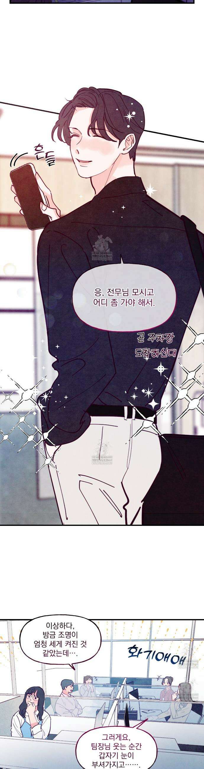 펀치 드렁크 러브 외전2 1화 12