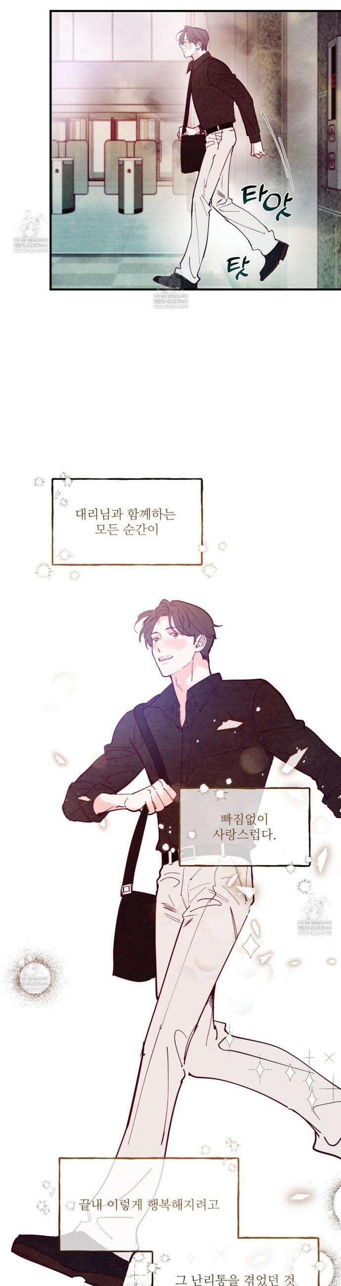 펀치 드렁크 러브 외전2 1화 14