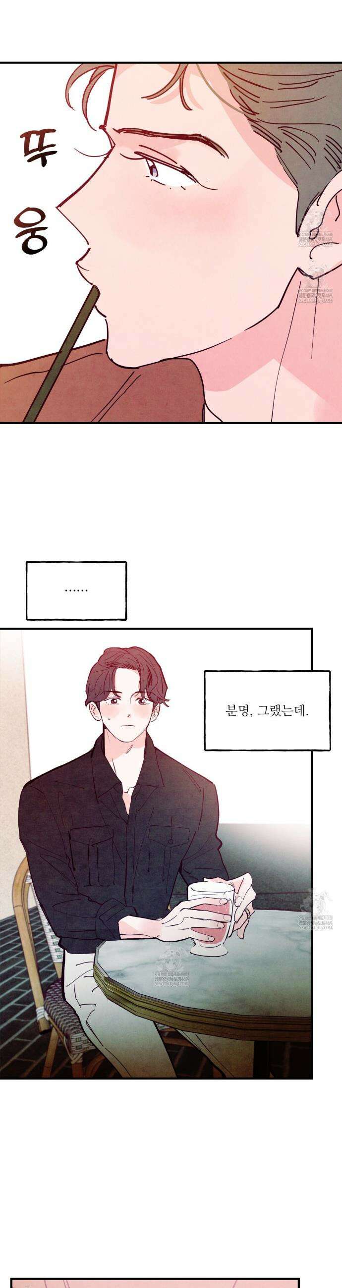 펀치 드렁크 러브 외전2 1화 17