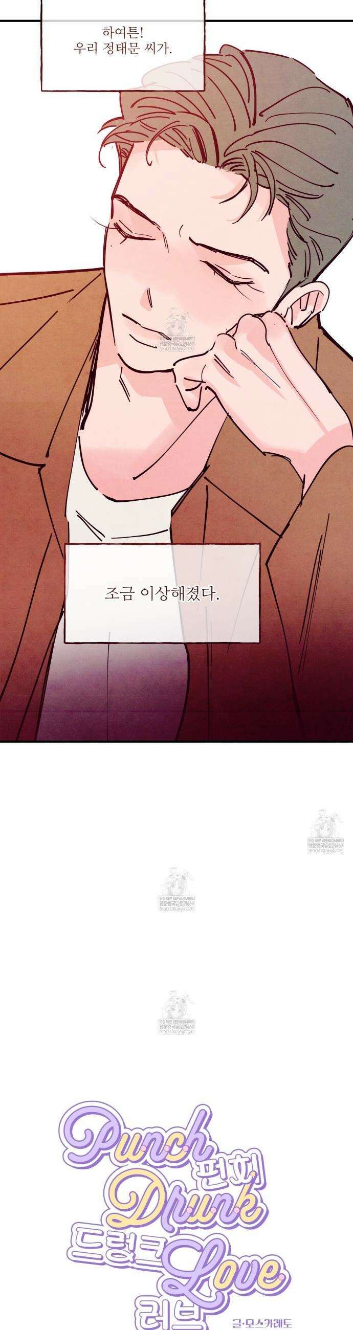 펀치 드렁크 러브 외전2 1화 20