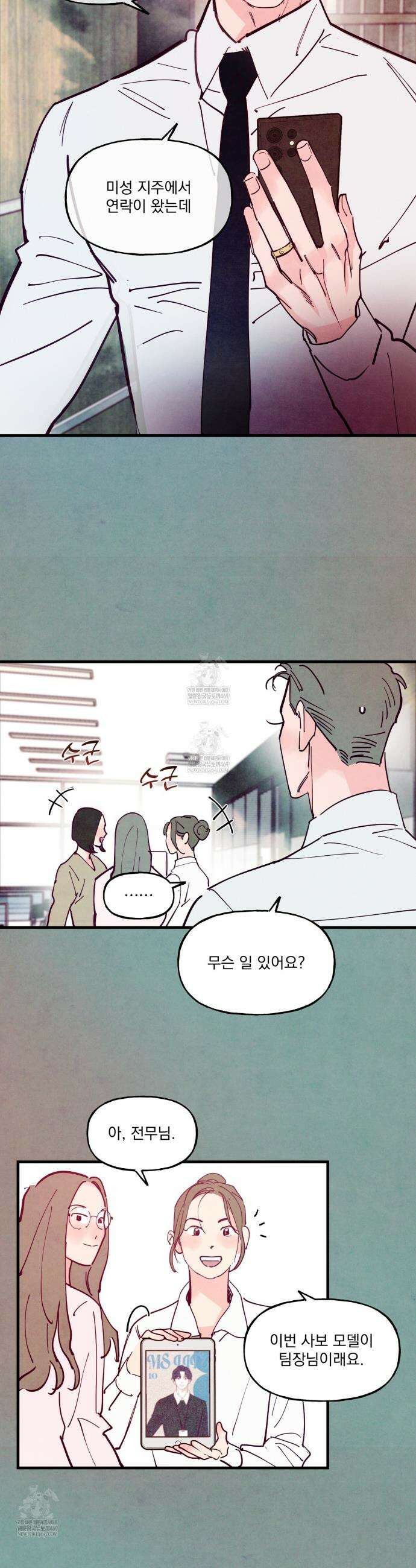 펀치 드렁크 러브 외전2 1화 24