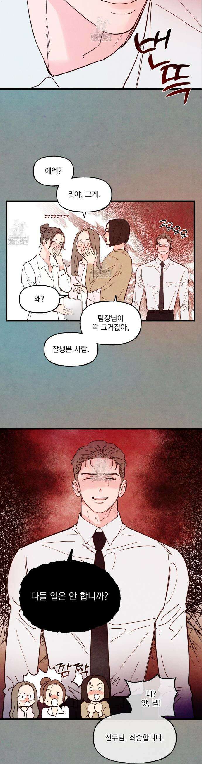펀치 드렁크 러브 외전2 1화 27